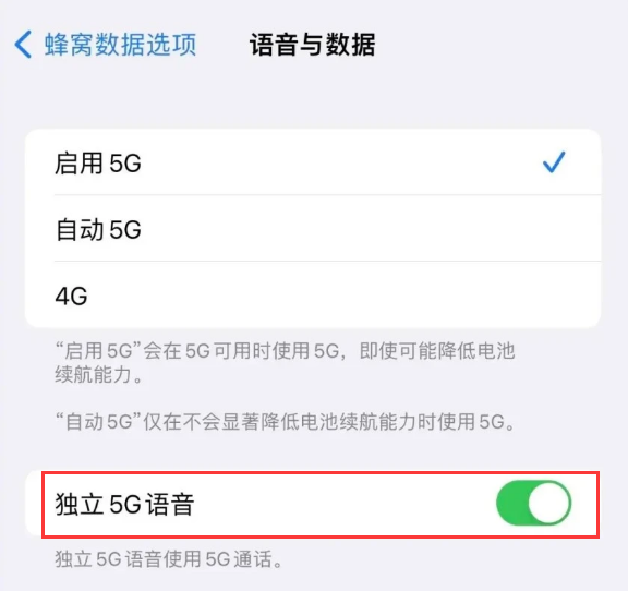安义苹果14维修分享iPhone 14 Pro如何开启VoNR 