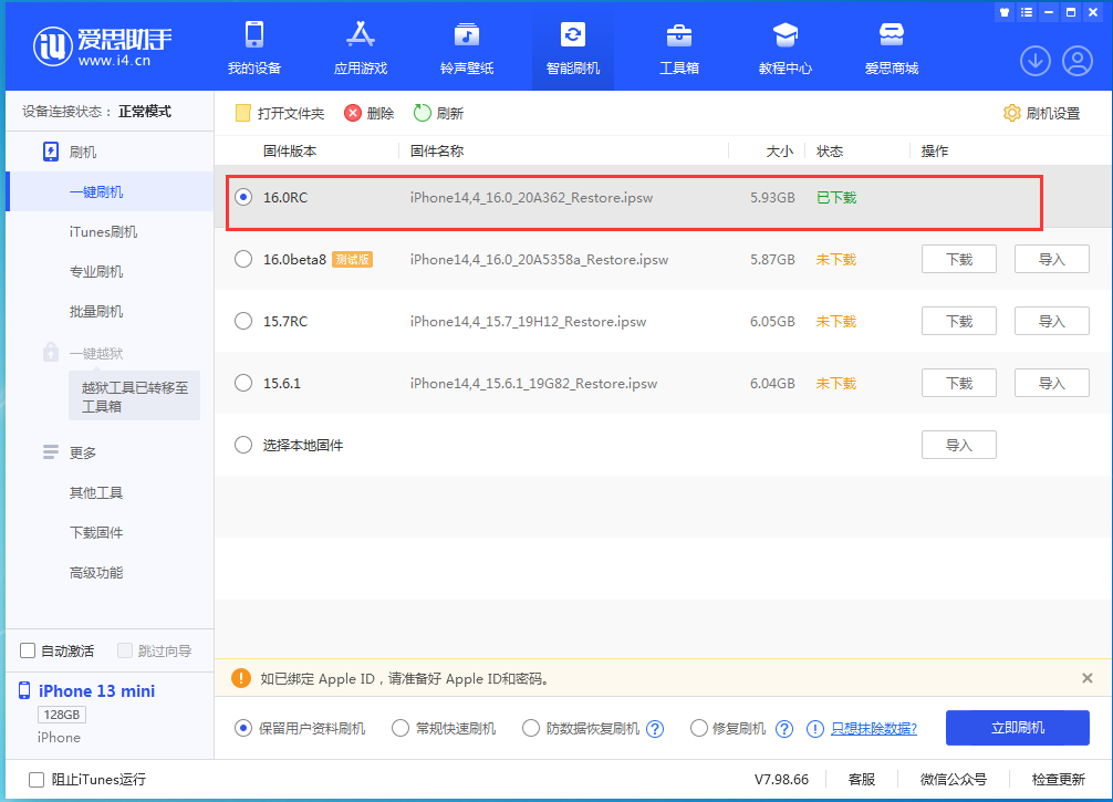 安义苹果手机维修分享苹果 iOS 16 正式版什么时候发布 