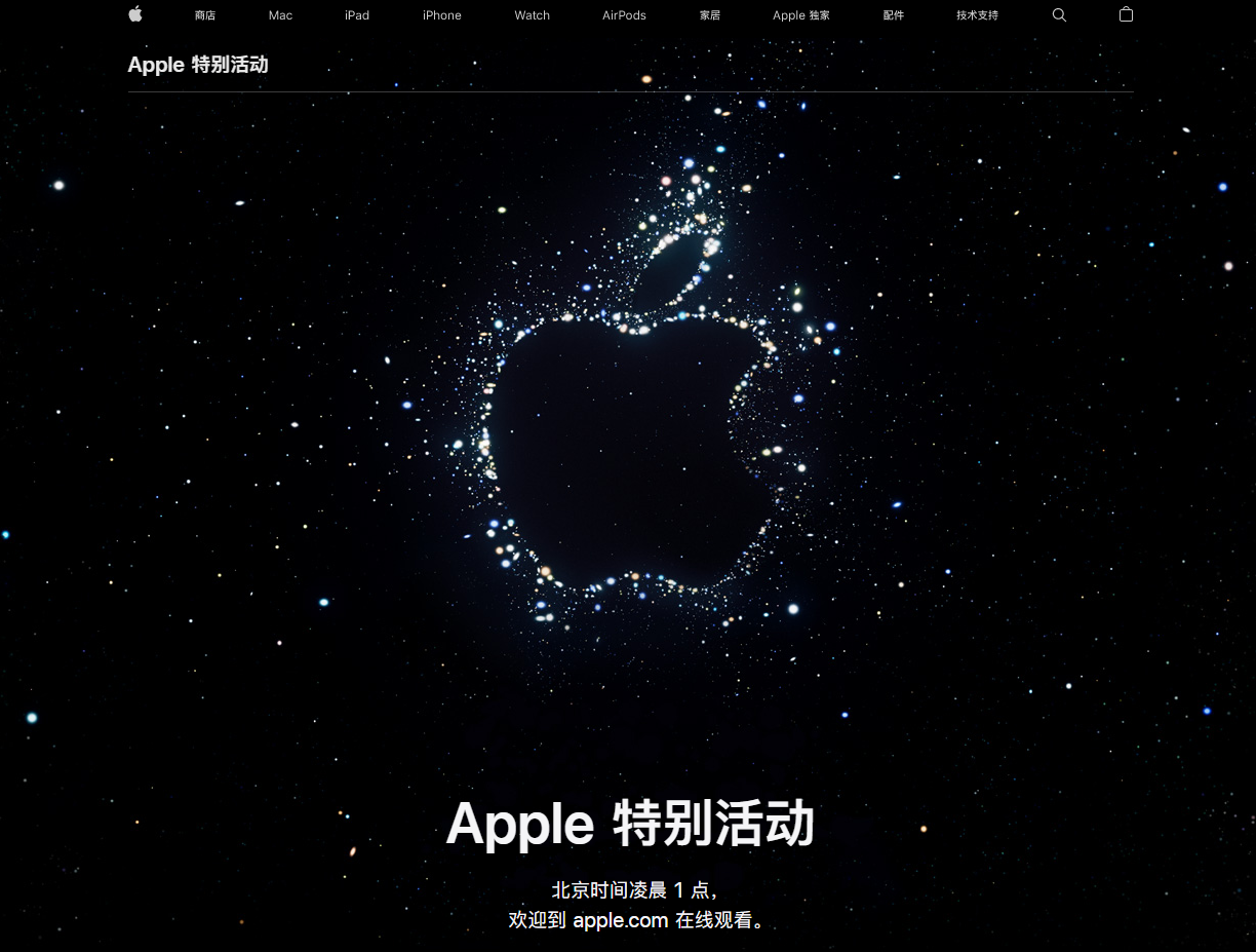 安义苹果14维修分享iPhone 14 发布会在哪看 