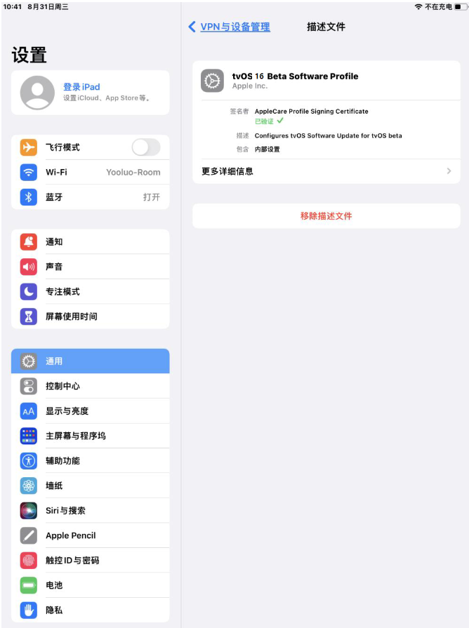 安义苹果手机维修分享iOS 16 测试版如何升级iOS 16正式版 