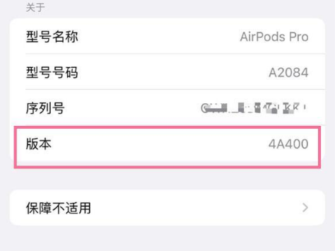 安义苹果手机维修分享AirPods pro固件安装方法 