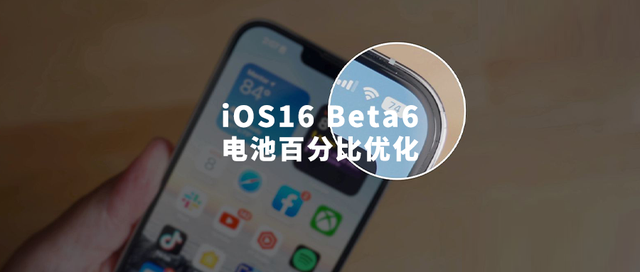 安义苹果手机维修分享iOS 16 Beta 6值得升级吗 