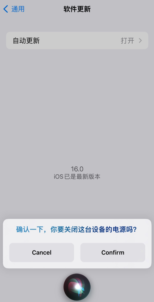 安义苹果手机维修分享iOS 16 新功能：呼叫 Siri 即可让 iPhone 关机 