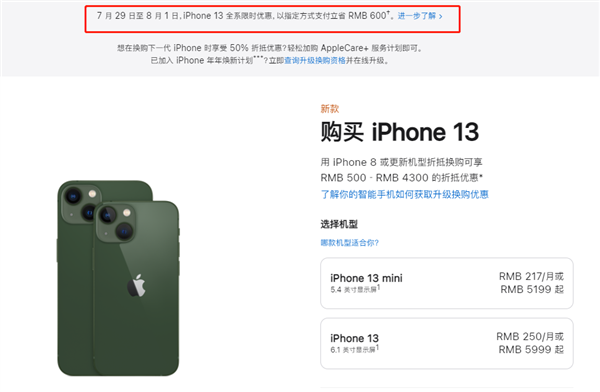 安义苹果13维修分享现在买iPhone 13划算吗 