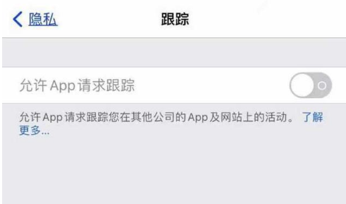 安义苹果13维修分享使用iPhone13时如何保护自己的隐私 