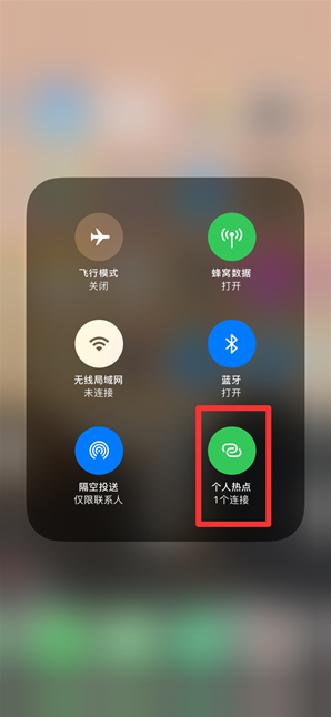 安义苹果手机维修分享查看iPhone手机几个人连接了热点方法教程 