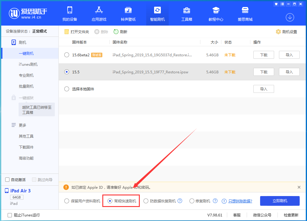 安义苹果手机维修分享iOS 16续航怎么样 
