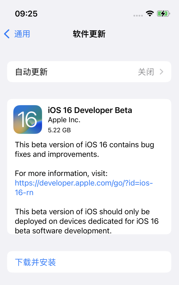 安义苹果手机维修分享iOS 16测试版值得升级吗 