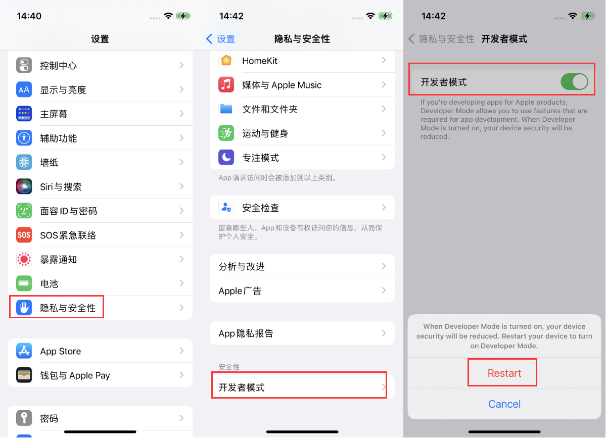 安义苹果手机维修分享iOS 16新增的开发者模式有什么用 