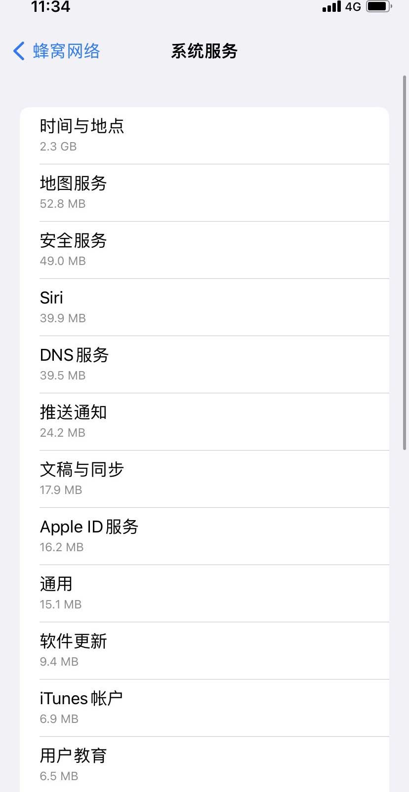 安义苹果手机维修分享iOS 15.5偷跑流量解决办法 