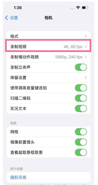 安义苹果13维修分享iPhone13怎么打开HDR视频 