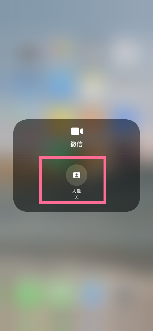 安义苹果13维修分享iPhone 13微信视频有美颜吗 