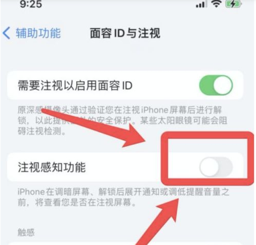 安义苹果13维修分享为什么iPhone 13来电铃声忽大忽小 