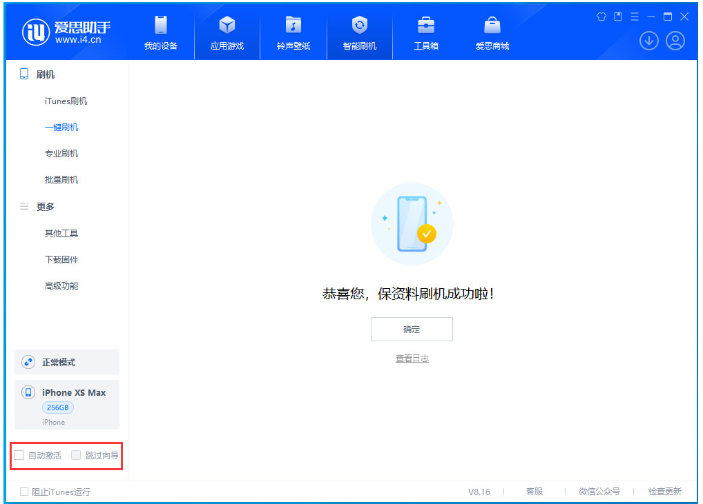 安义苹果手机维修分享iOS 17.4.1正式版升级 