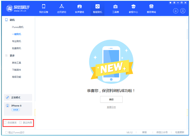 安义苹果手机维修分享iOS 16.7.1正式版升级 