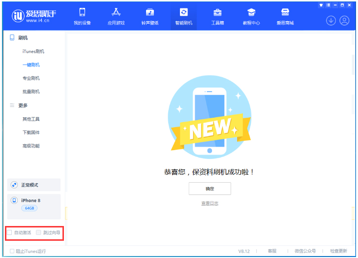 安义苹果手机维修分享iOS 17.0.2 正式版升级 