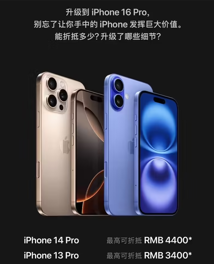 安义苹果16维修分享苹果喊话用户入手iPhone 16 Pro 机型 