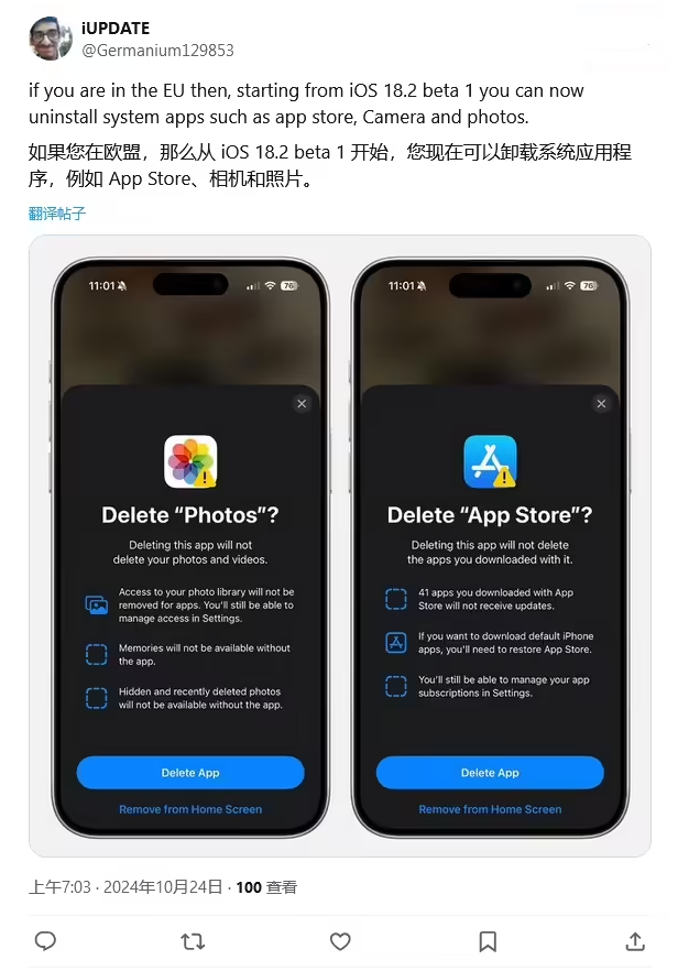 安义苹果手机维修分享iOS 18.2 支持删除 App Store 应用商店 