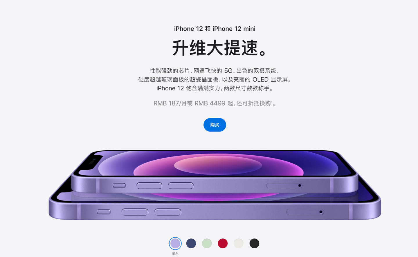 安义苹果手机维修分享 iPhone 12 系列价格降了多少 