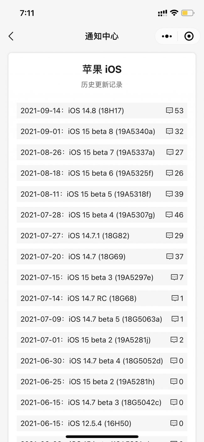 安义苹果手机维修分享iOS 14.8正式版更新内容及升级方法 