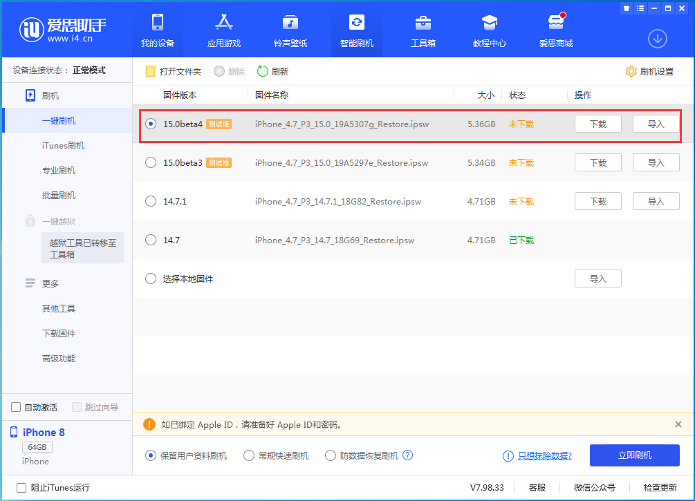 安义苹果手机维修分享iOS15 Beta4更新内容汇总 