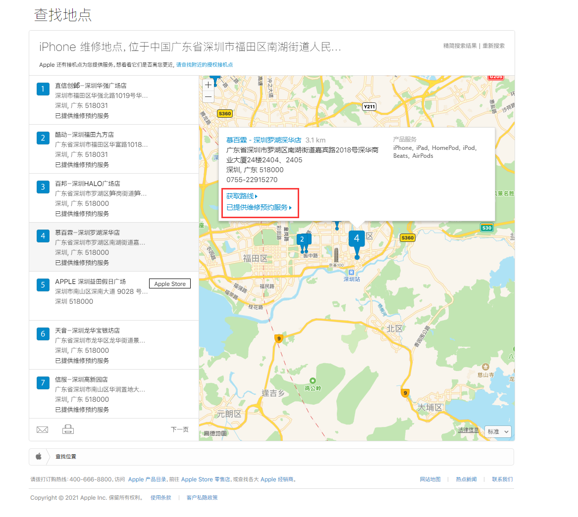安义苹果手机维修分享如何快速查找最近的苹果官方授权维修点 