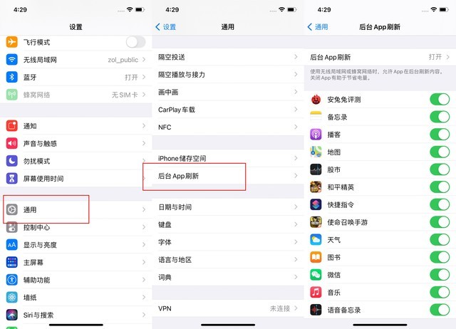 安义苹果手机维修分享苹果 iPhone 12 的省电小技巧 