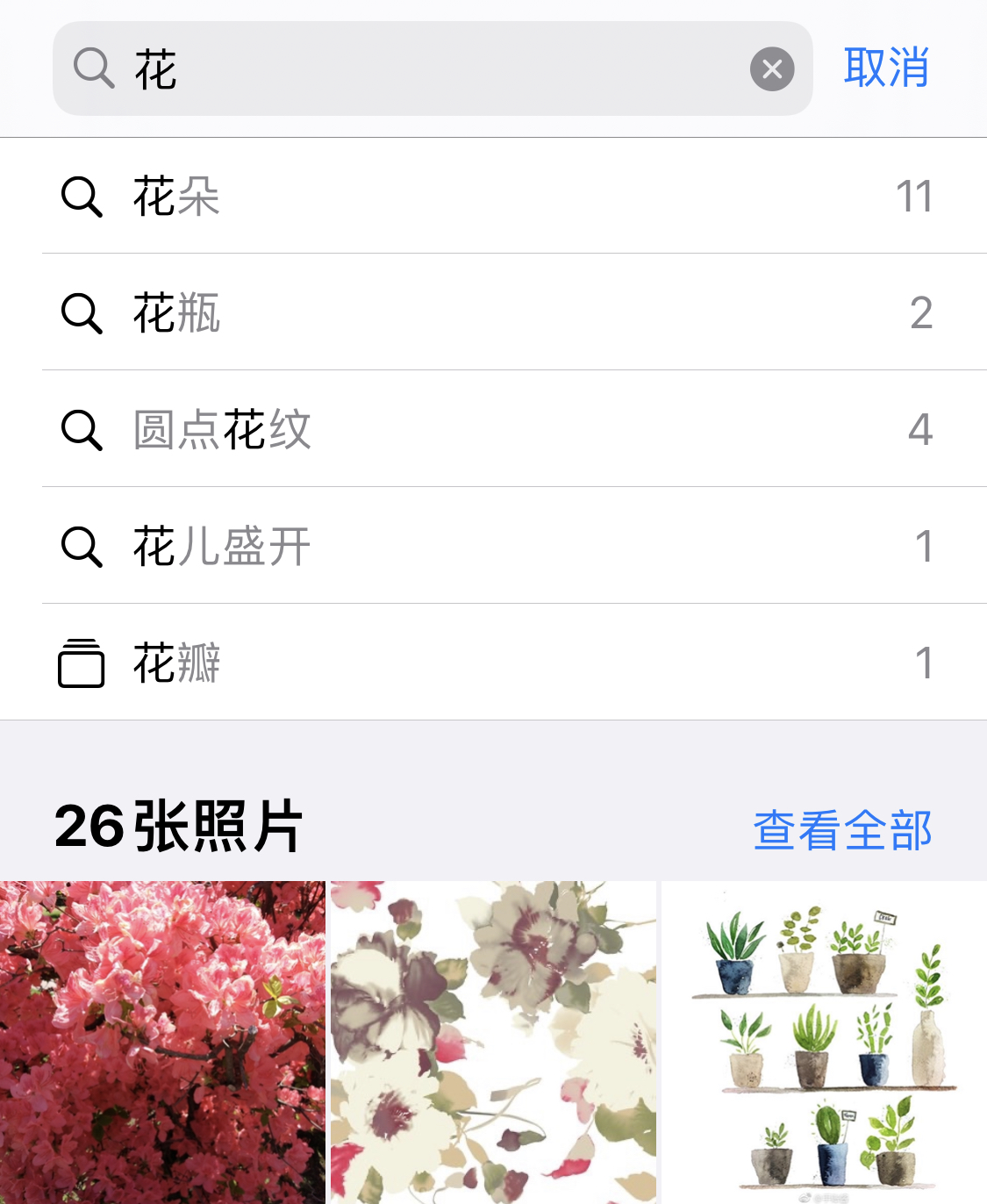 安义苹果手机维修分享iPhone 小技巧 