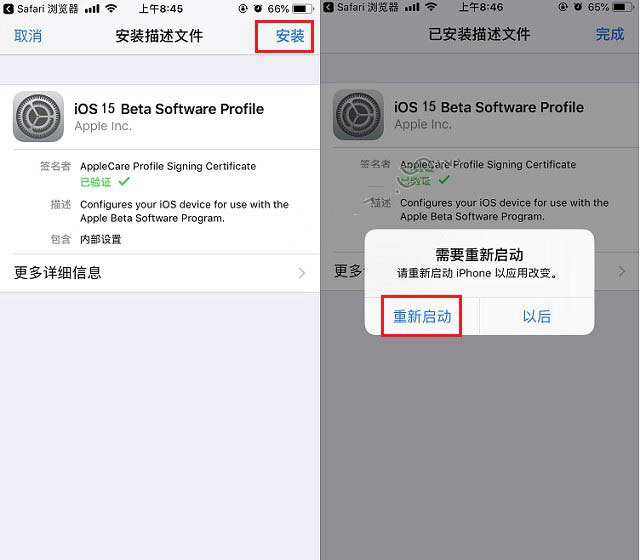安义苹果手机维修分享iOS15 beta2修订版更新了什么内容 
