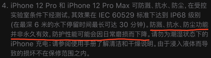安义苹果手机维修分享为什么 iPhone 标明防水仍有可能进水损坏 