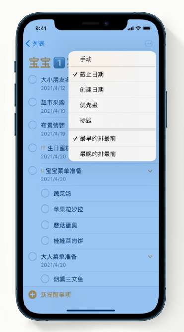 安义苹果手机维修分享iPhone 12 小技巧 