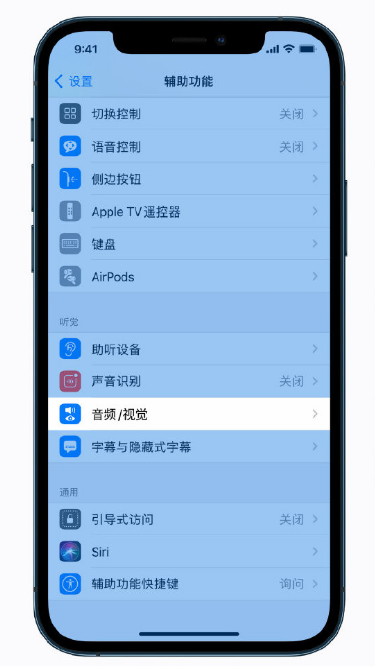 安义苹果手机维修分享iPhone 12 小技巧 