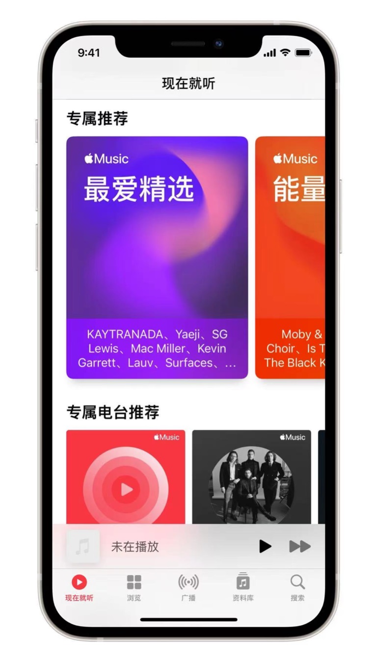 安义苹果手机维修分享iOS 14.5 Apple Music 新功能 