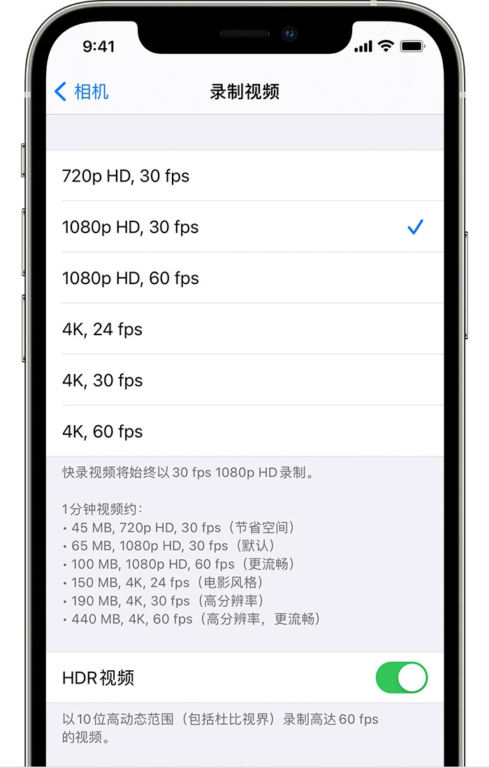 安义苹果手机维修分享如何在 iPhone 上播放和录制 HDR 视频 