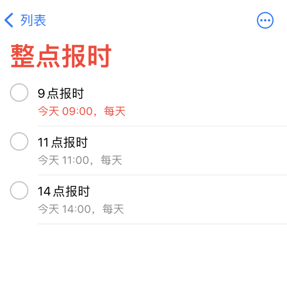 安义苹果手机维修分享如何在 iPhone 上设置整点报时提醒 