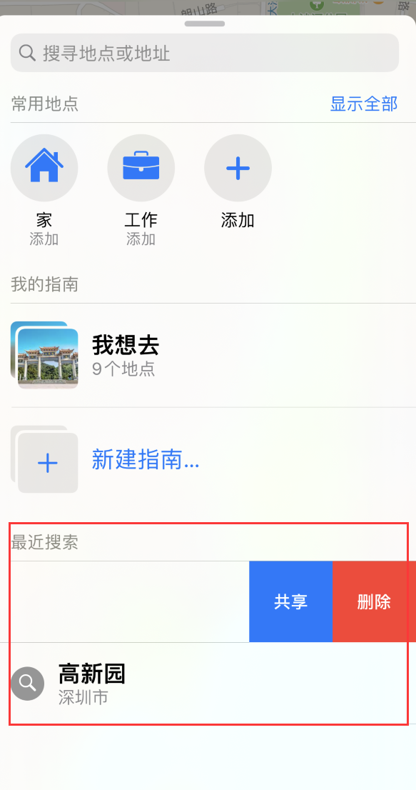 安义苹果手机维修分享保护个人隐私 