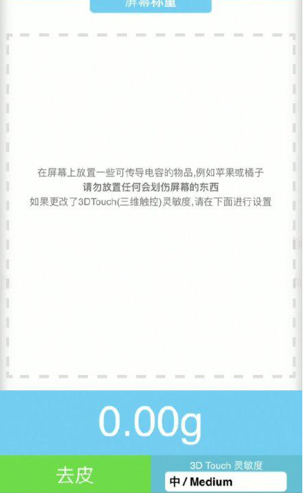 安义苹果手机维修分享iPhone手机称重的步骤 
