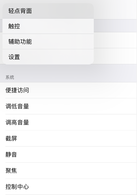 安义苹果手机维修分享iOS 14 值得了解的 6 个细节设置 