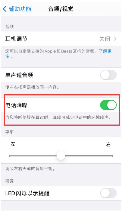 安义苹果手机维修分享iPhone12 扬声器有杂音怎么办 