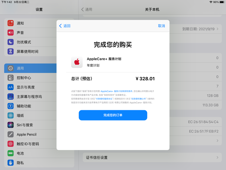 安义苹果手机维修分享AppleCare+ 有哪些升级服务内容 
