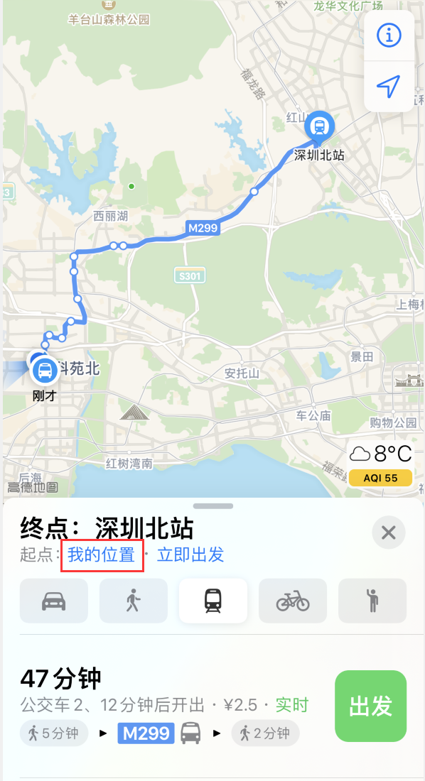 安义苹果手机维修分享如何在 iPhone “地图”应用中获取任意地点之间的路线 