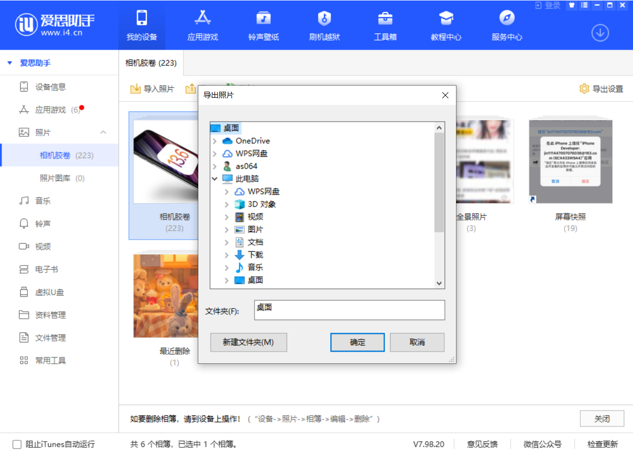 安义苹果手机维修分享如何将 iPhone 12 中的照片快速备份到电脑中 