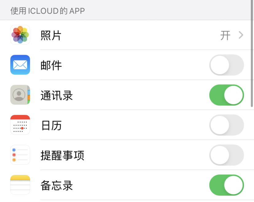 安义苹果手机维修分享如何在 iPhone 12 上使用 iCloud 备份或同步数据 