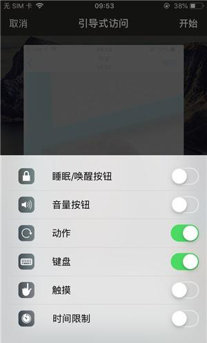 安义苹果手机维修分享iOS 14中引导式访问模式有什么用 