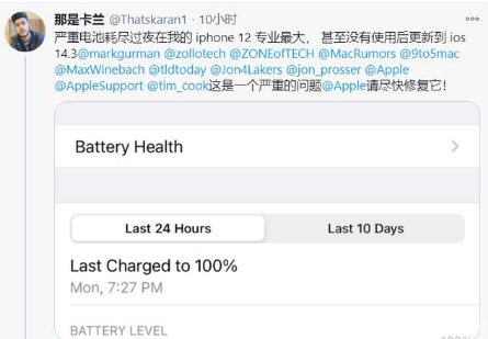 安义苹果手机维修分享为什么说iOS14.3正式版不值得升级 