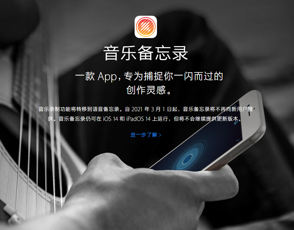 安义苹果手机维修分享苹果官方“音乐备忘录”应用即将下架，如何转移录音 