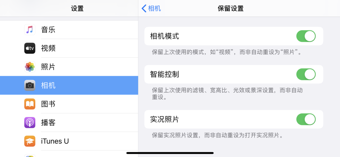 安义苹果手机维修分享如何巧妙利用 iPhone 原生相机里的设置拍摄好看的照片 