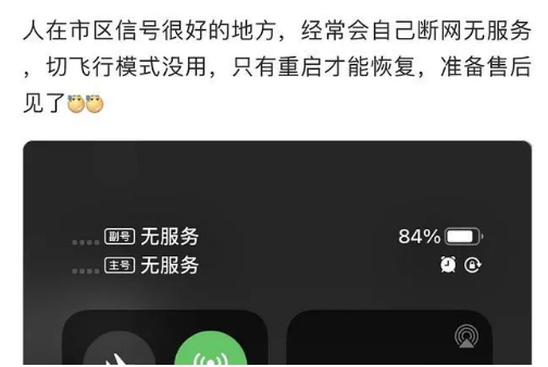 安义苹果手机维修分享iPhone12经常进入无服务状态怎么办 