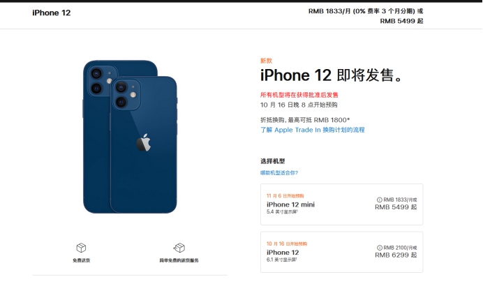 安义苹果手机维修分享今年的iPhone12便宜吗 