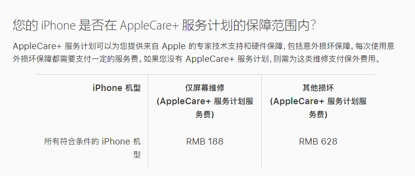 安义苹果手机维修分享苹果 iPhone 12 官方维修价格是多少 